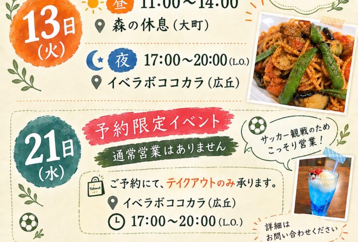 にんじん食堂_202610